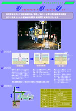 作業順序・概要、機械仕様